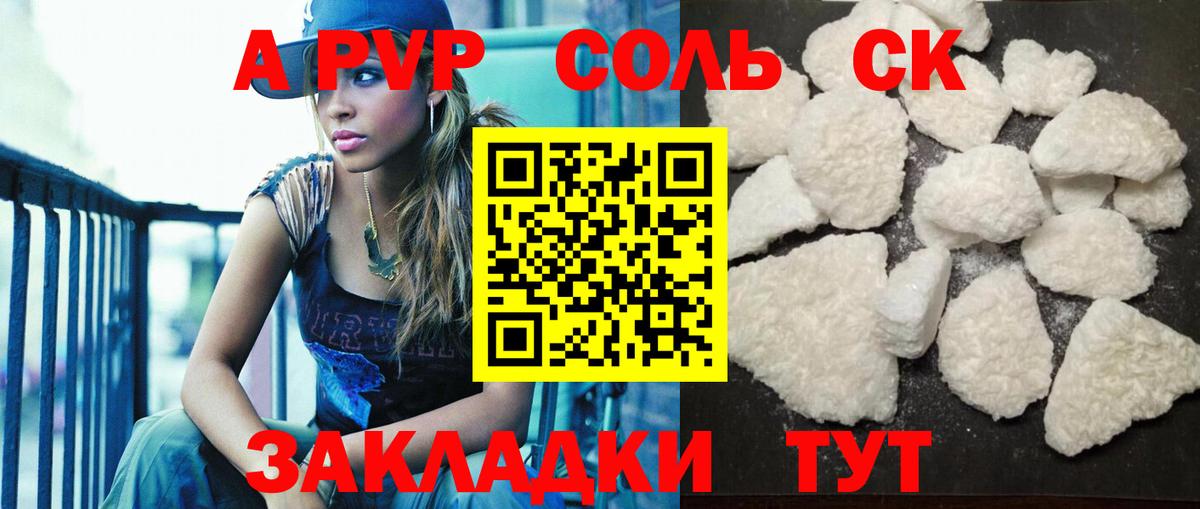 Alpha PVP мука Ленинск-Кузнецкий