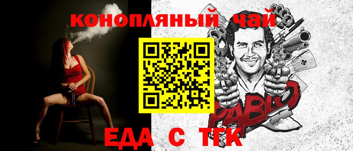 Cannafood конопля Ленинск-Кузнецкий