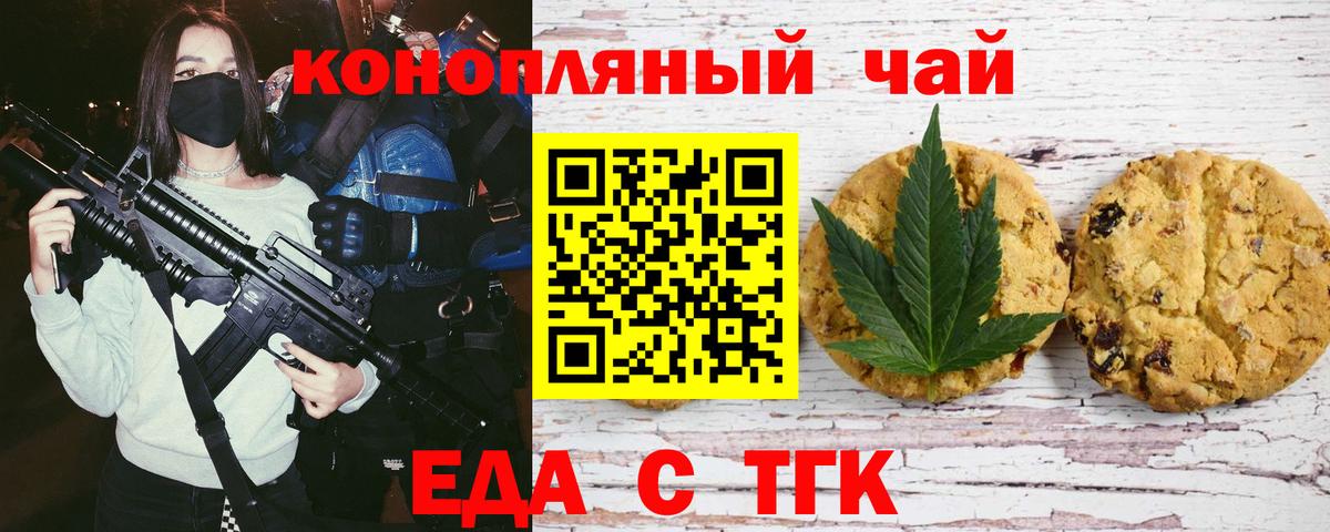 Canna-Cookies конопля  Вход с VPN  Ленинск-Кузнецкий 