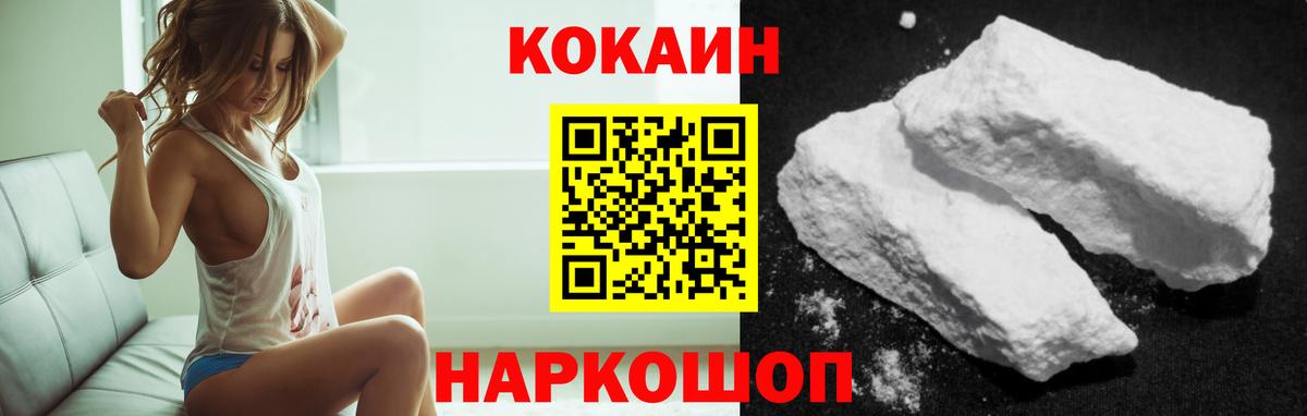 Кокаин Колумбийский Ленинск-Кузнецкий