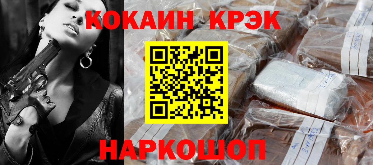 Кокаин Перу  Вход с VPN  COCAIN Боливия  Ленинск-Кузнецкий 