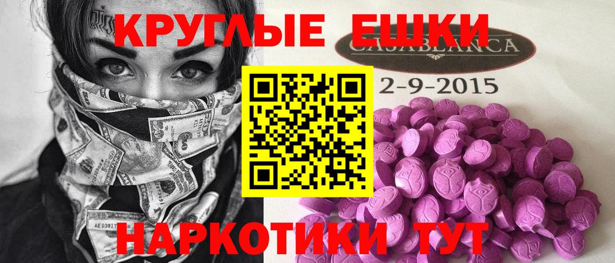 Экстази 280 MDMA  Экстази  Ленинск-Кузнецкий  Вход с VPN 