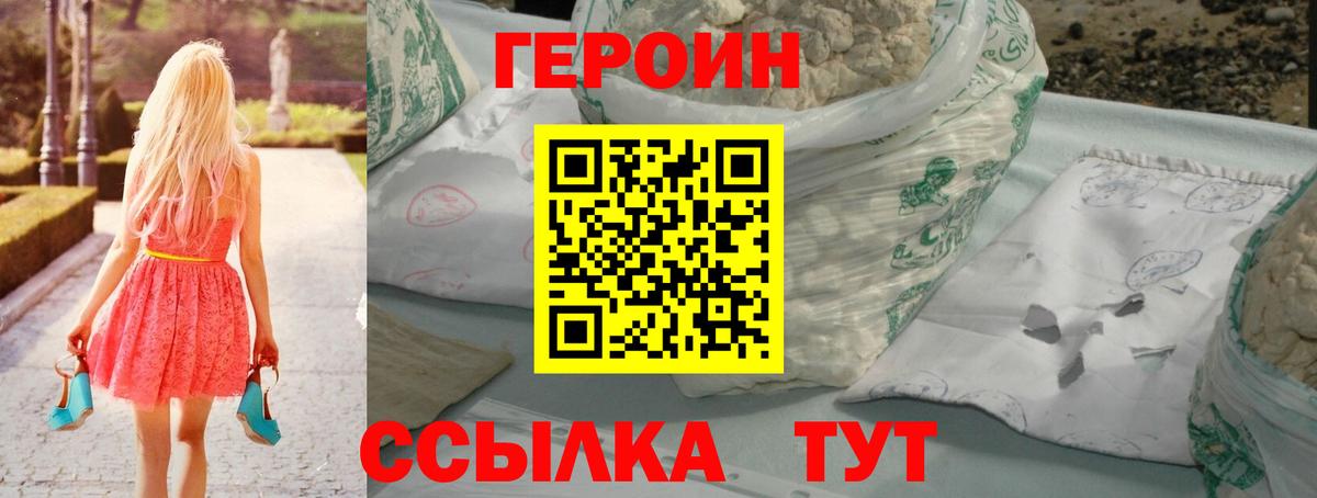 ГЕРОИН гречка Ленинск-Кузнецкий
