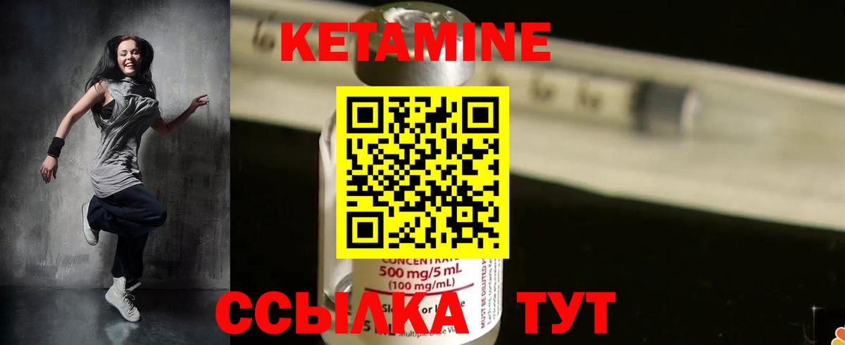 КЕТАМИН ketamine Ленинск-Кузнецкий