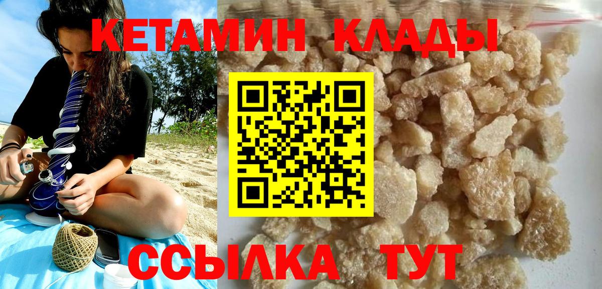 Ленинск-Кузнецкий  КЕТАМИН VHQ  Вход с VPN 