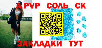 apvp Малгобек