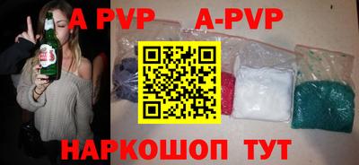 apvp Малгобек