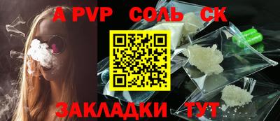 apvp Малгобек