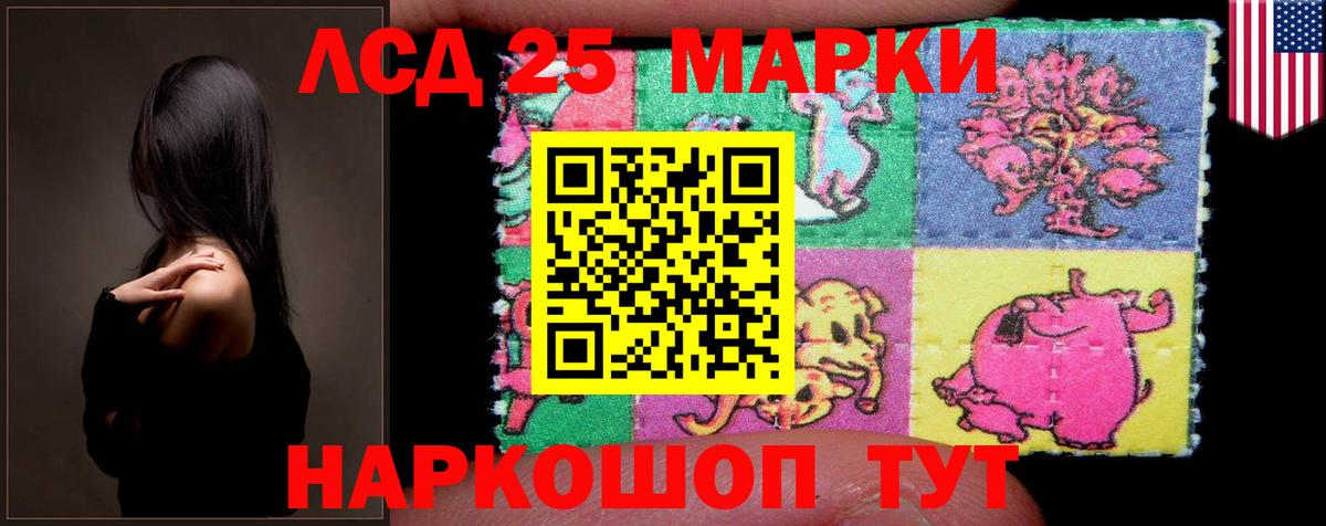 Ленинск-Кузнецкий  Лсд 25 экстази кислота  ЛСД экстази  Лсд 25 экстази ecstasy  Вход с VPN 