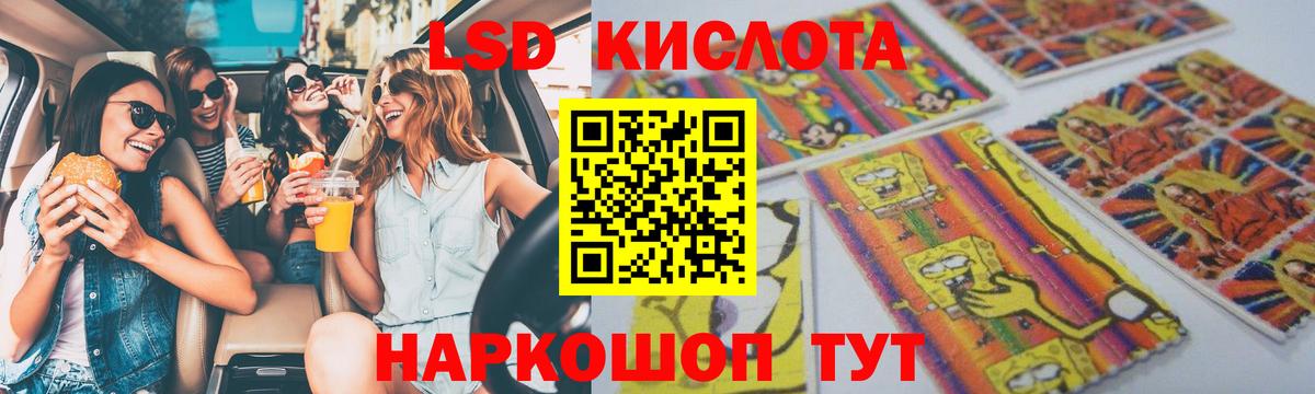 Лсд 25 экстази кислота Ленинск-Кузнецкий