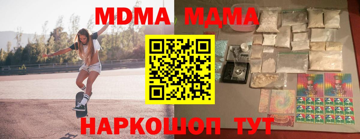 MDMA Molly Ленинск-Кузнецкий