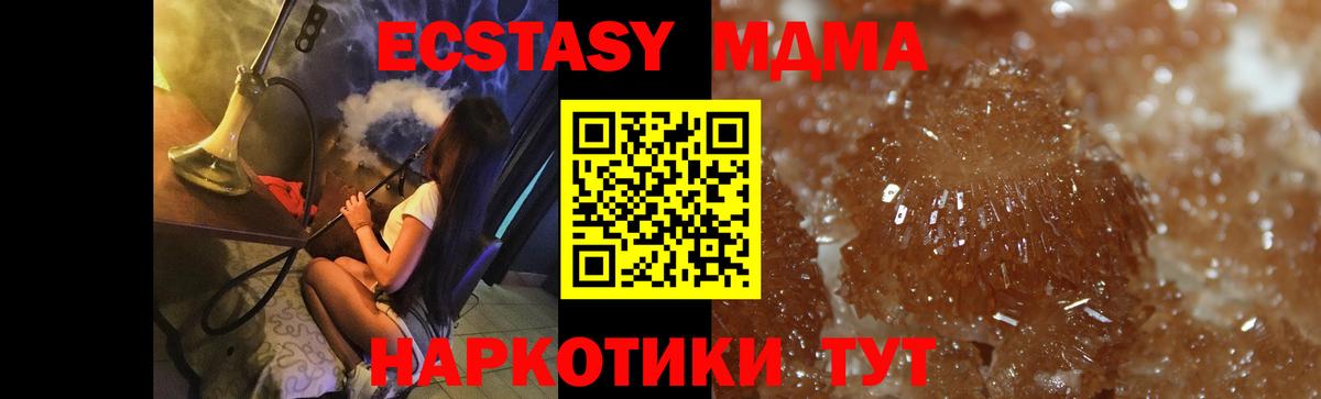 Ленинск-Кузнецкий  MDMA кристаллы  Вход с VPN  MDMA кристаллы 