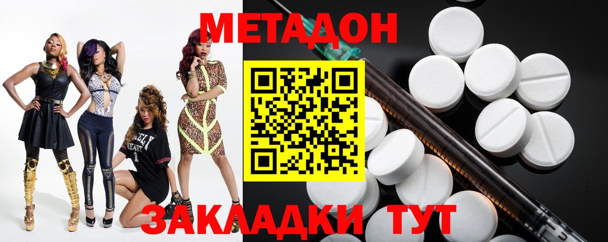 МЕТАДОН methadone  Вход с VPN  hydra онион  Ленинск-Кузнецкий 
