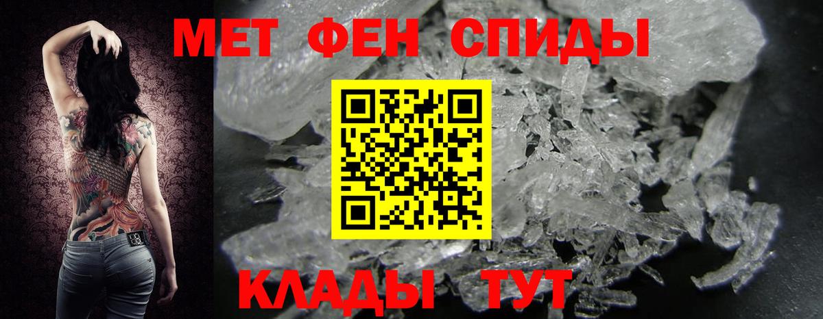 МЕТАМФЕТАМИН кристалл Ленинск-Кузнецкий