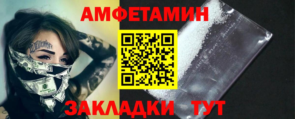 МЕТАМФЕТАМИН  Первитин Декстрометамфетамин 99.9%  Ленинск-Кузнецкий  Вход с VPN  Первитин Декстрометамфетамин 99.9% 