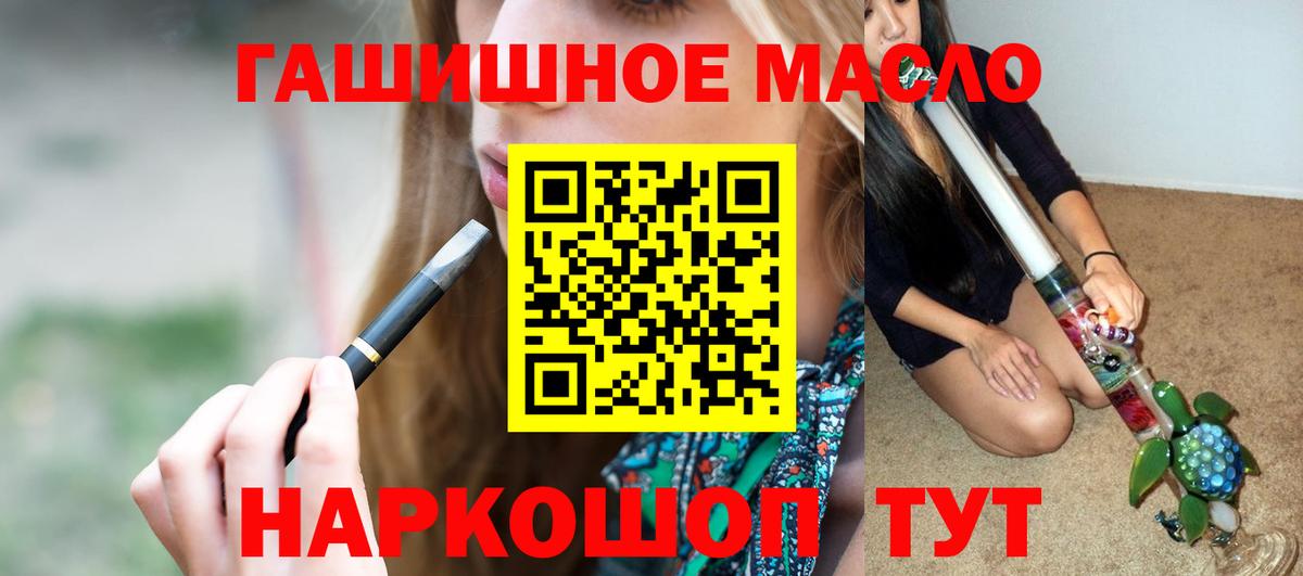 ТГК вейп с тгк Ленинск-Кузнецкий