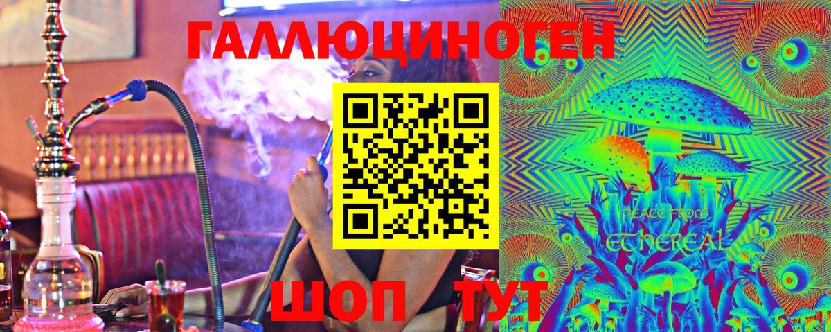 Галлюциногенные грибы прущие грибы  Галлюциногенные грибы прущие грибы  как найти закладки  Вход с VPN  Ленинск-Кузнецкий 