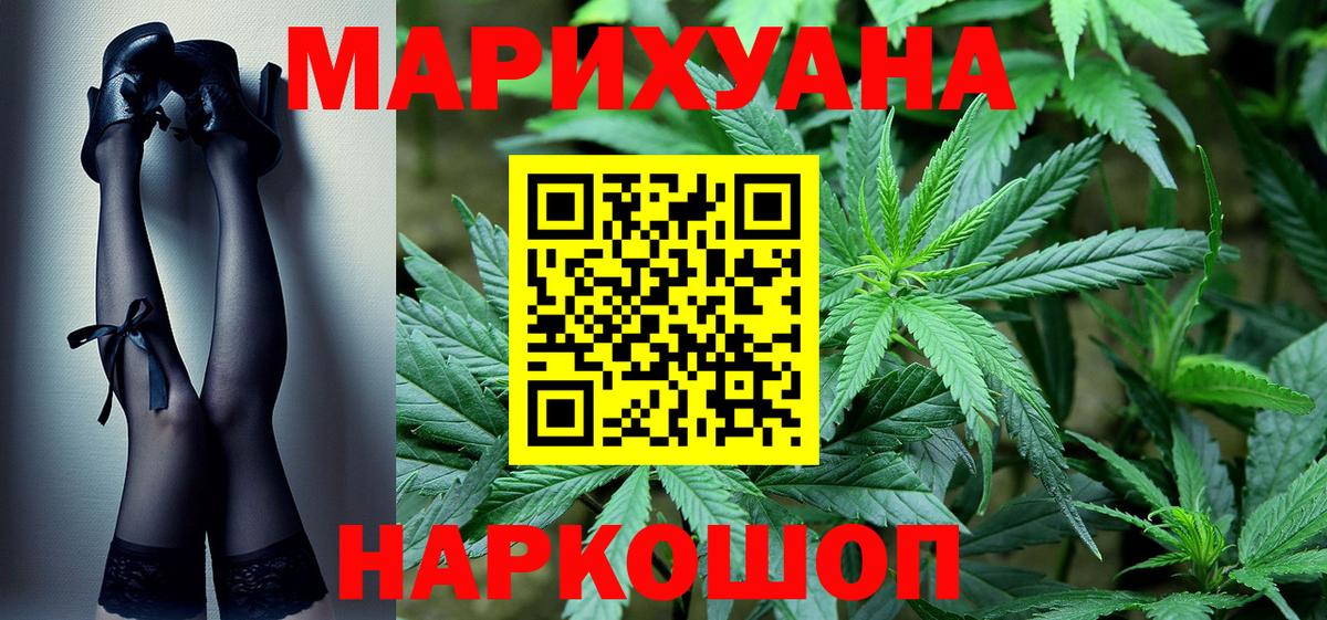 Марихуана Bruce Banner  Вход с VPN  Ленинск-Кузнецкий  Канабис индика  Бошки марихуана White Widow  Конопля AK-47 
